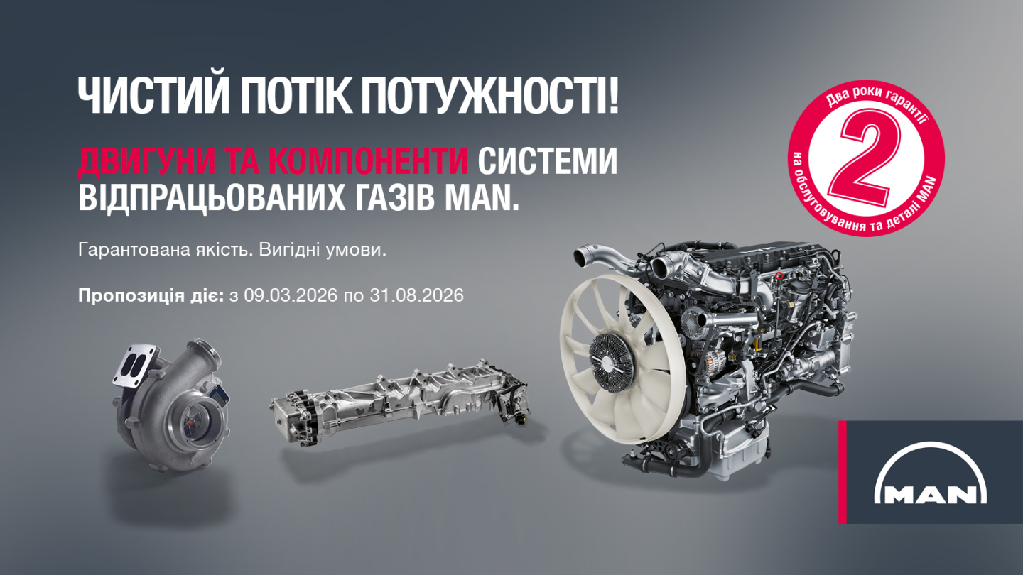 СПЕЦІАЛЬНА ЦІНОВА ПРОПОЗИЦІЯ НА ОРИГІНАЛЬНІ ЗАПАСНІ ЧАСТИНИ